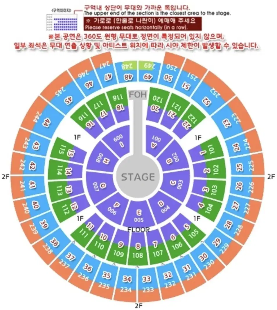 성시경 연말 콘서트  31일 플로어 / 2층 연석 판매