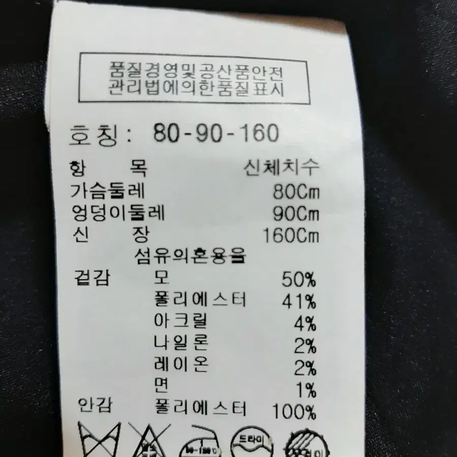 톰보이 박시핏 테일러드 롱코트 66~ 77~88