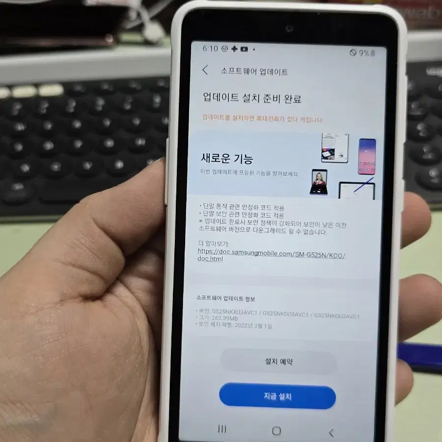 (201)갤럭시엑스커버5 64gb 자급제 판매