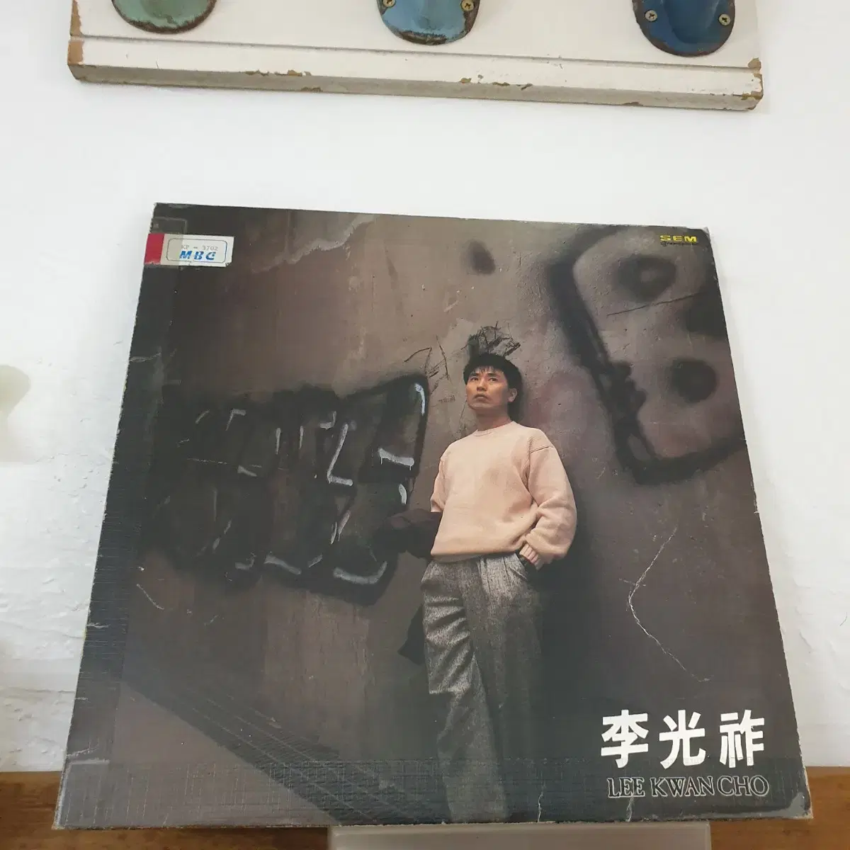 이광조 LP 1988  즐거운인생    프로모션 비매음반