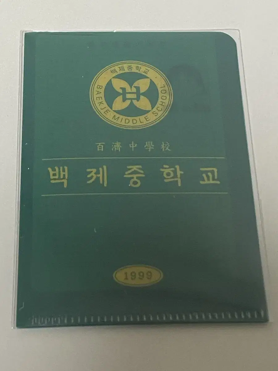 세풋보 세기말 풋사과 보습학원 팝업스토어 3만원 특전 미개봉 생기부