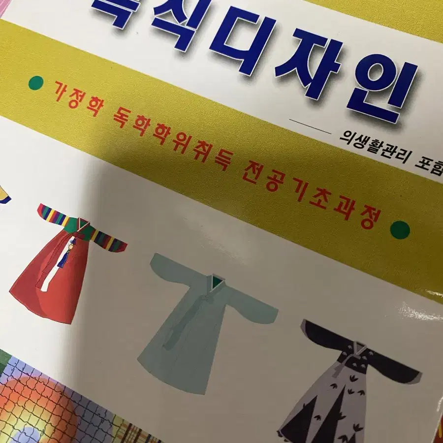 복식디자인