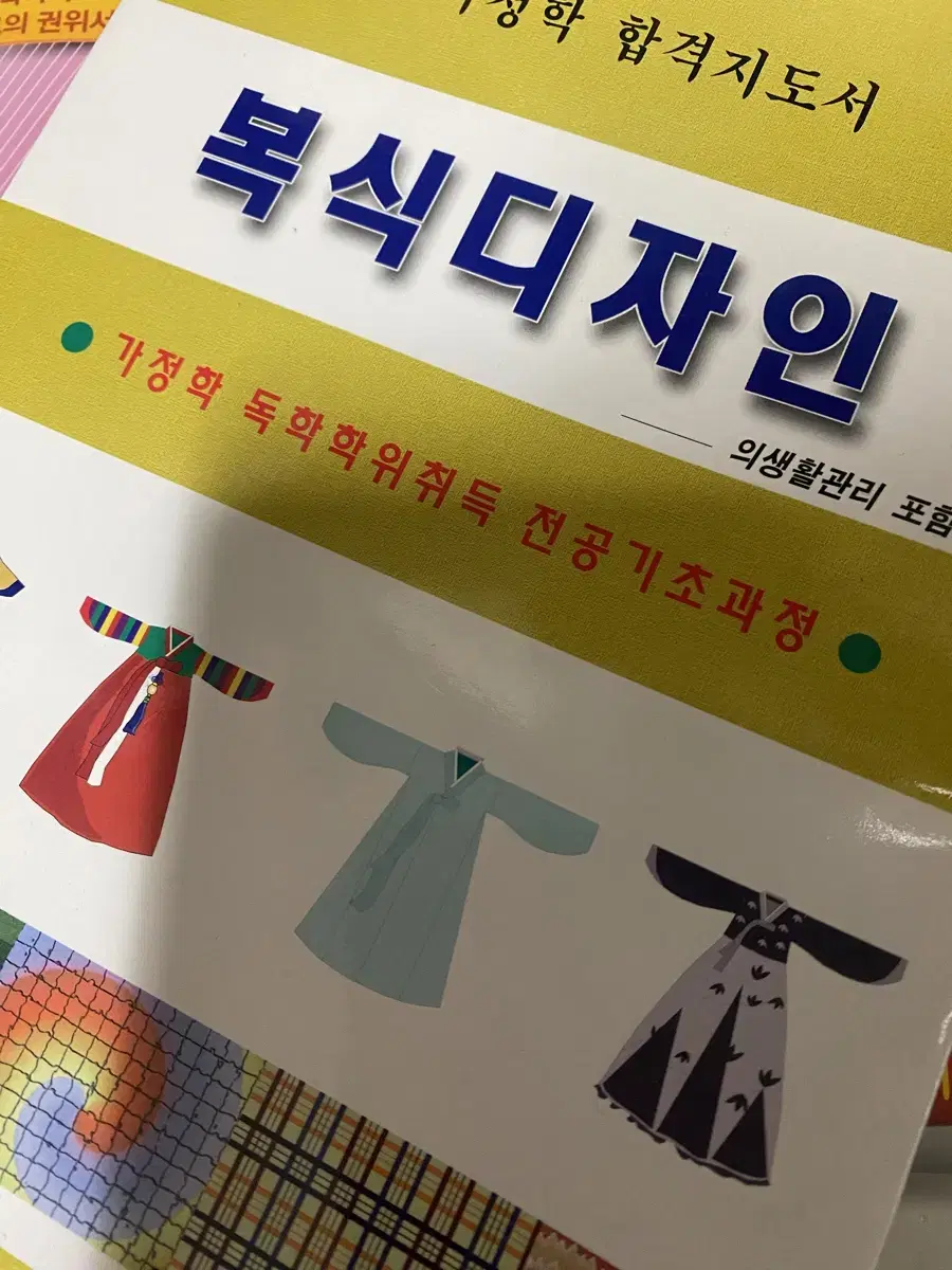 복식디자인