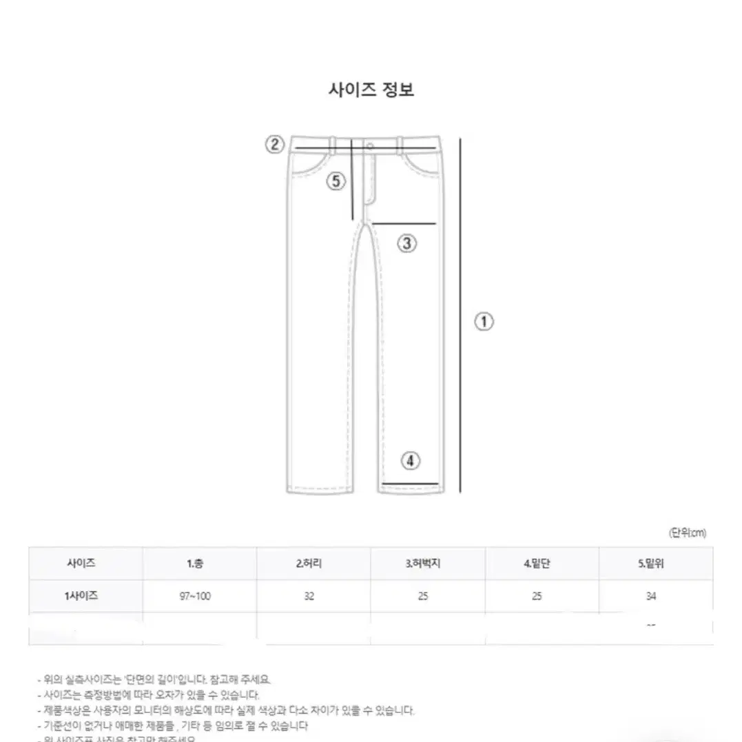 기모 니트 밴딩 와이드 팬츠