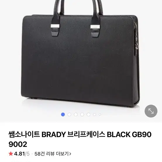 쌤소나이트 brady 브리프케이스 black GB909002