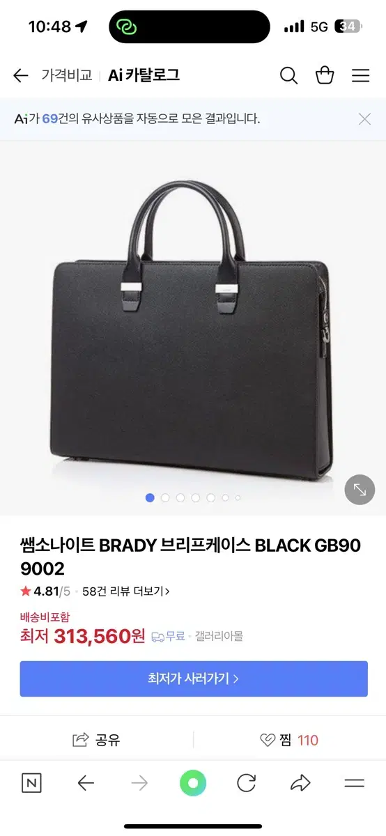 쌤소나이트 brady 브리프케이스 black GB909002