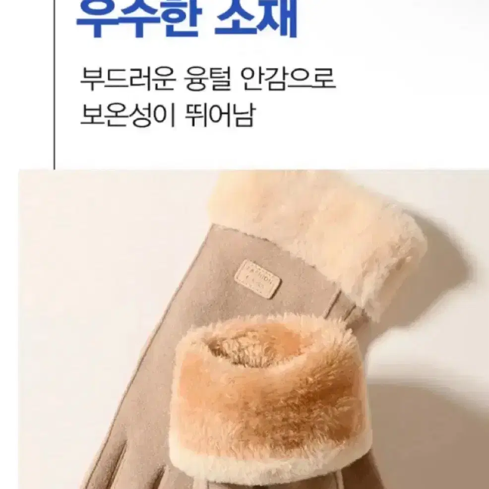 새상품 기모융털 장갑