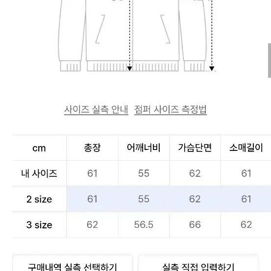 르마드 바이커 숏 자켓 바시티 자켓 2사이즈