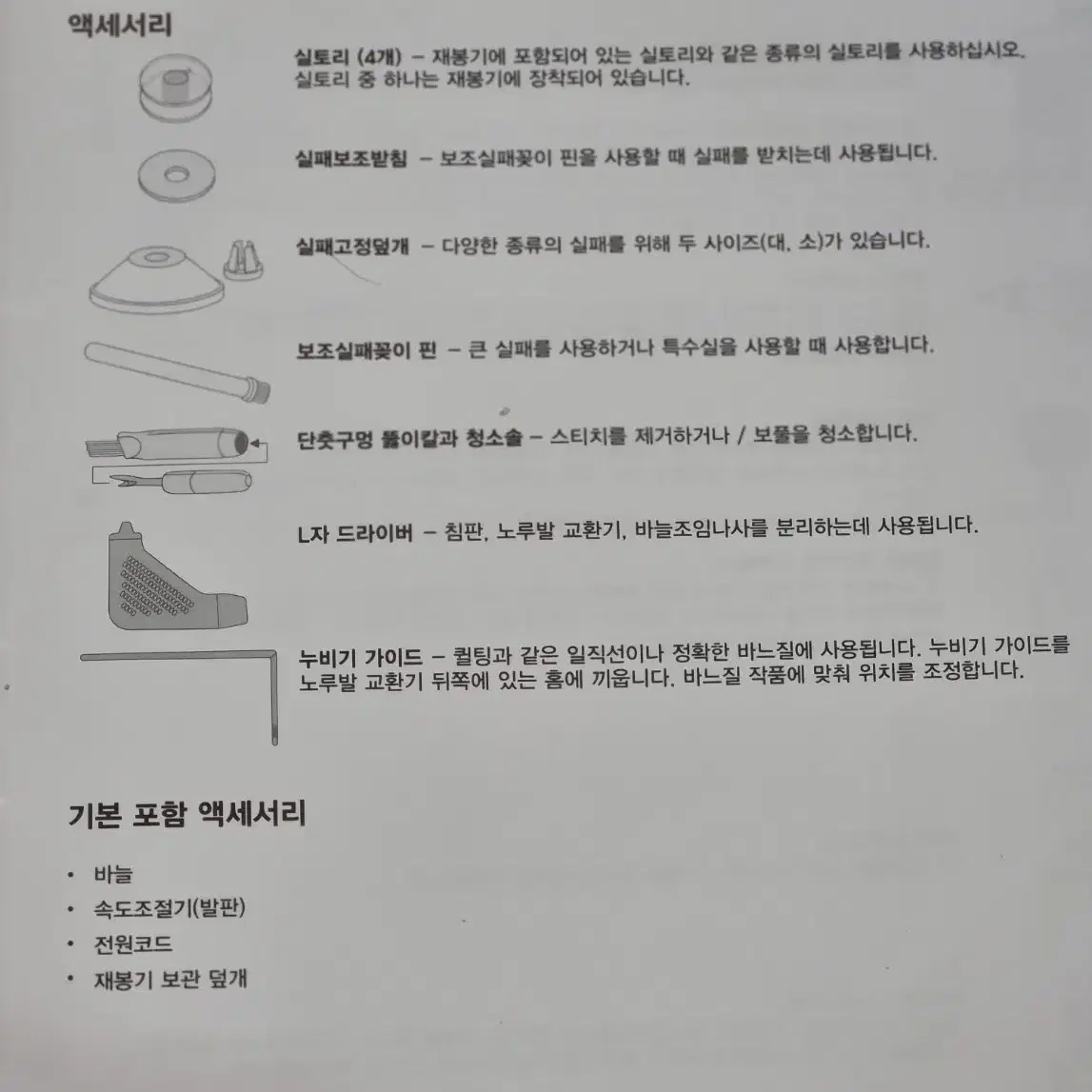 싱거미싱 6805C 준공업용 가정용 재봉틀