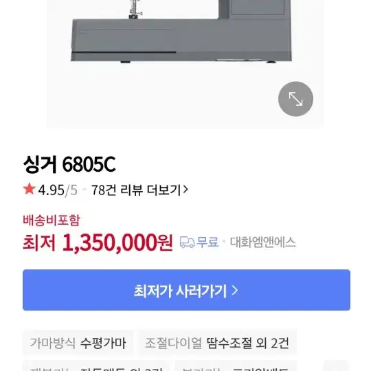 싱거미싱 6805C 준공업용 가정용 재봉틀