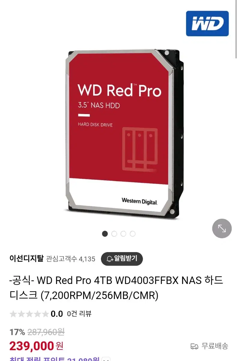 wd red pro 4TB 하드디스크 급처