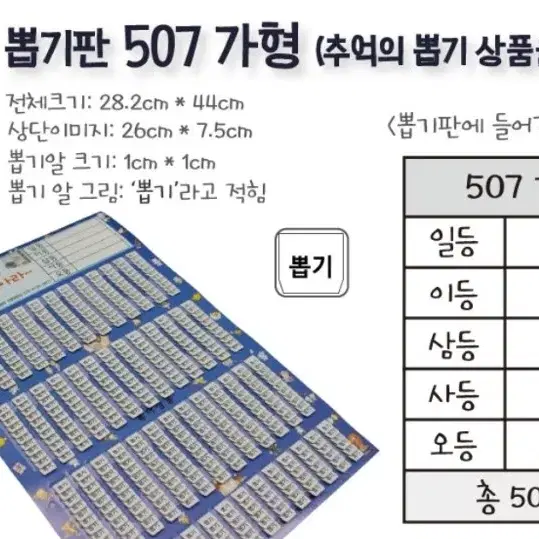 종이뽑기