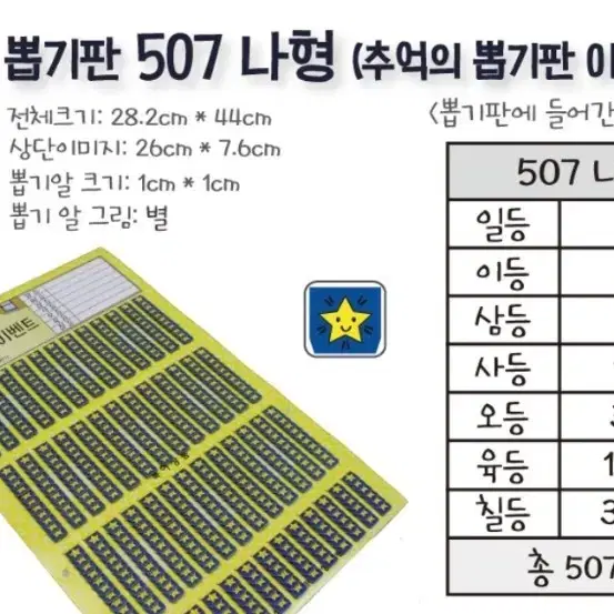 종이뽑기