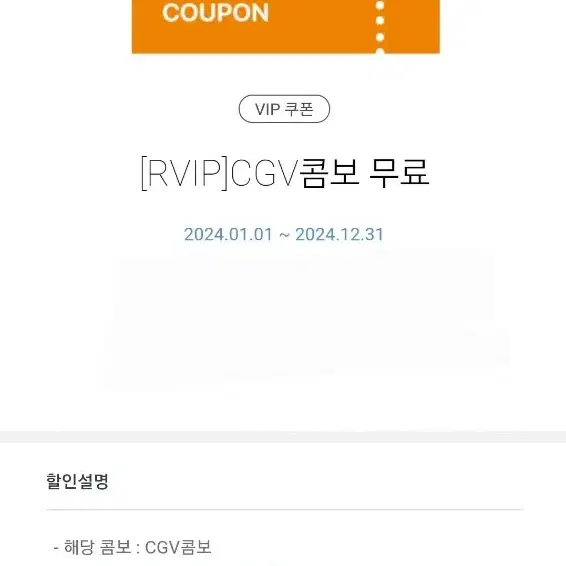 CGV 팝콘 콤보