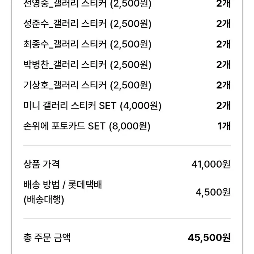 쯔코님 가비지타임 갑타 비공굿 스티커 포토카드 포카 팔아요 양도