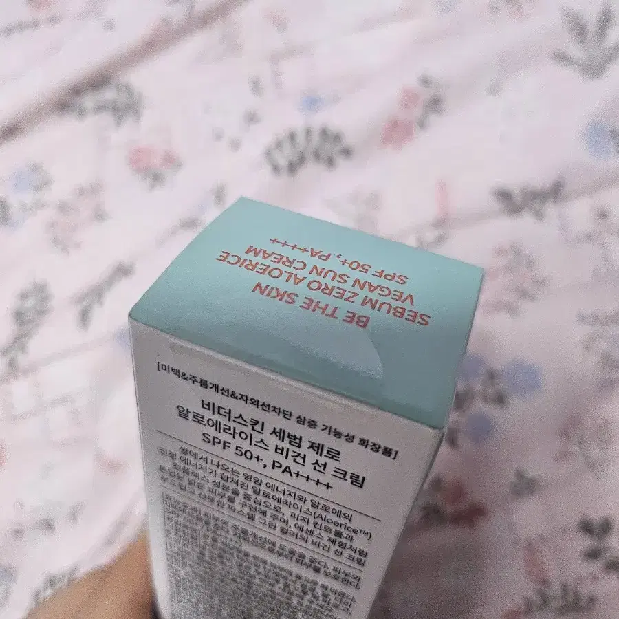 새상품 / 비더스킨 알로에리스 비건 선크림 50ml