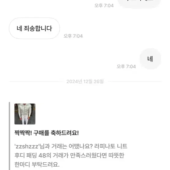 라피나토 니트후두 48