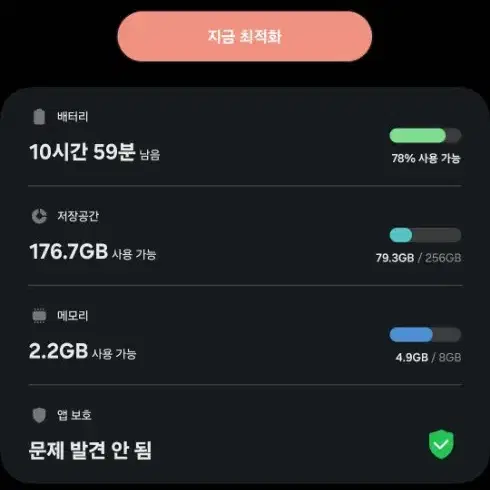 플립 4 256G 퍼플