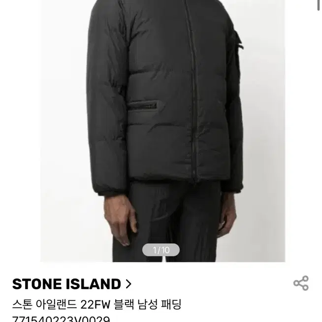 22FW 스톤아일랜드 패딩 3XL