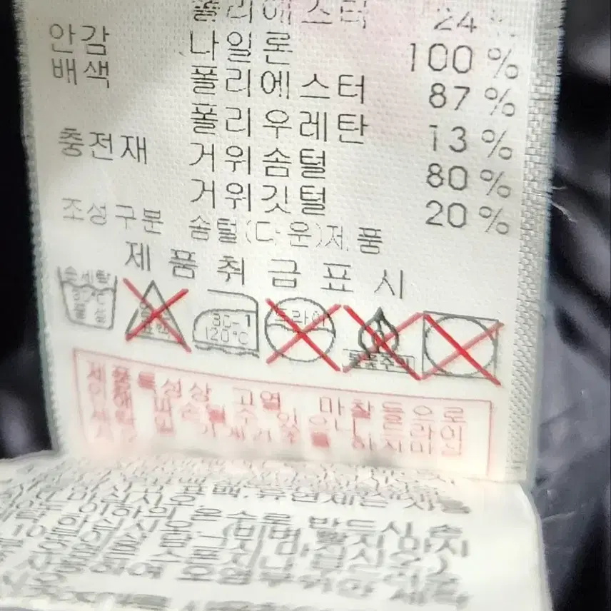 [디스커버리] 100 남 구스다운패딩