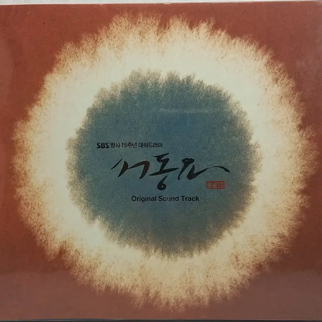 미개봉 CD 3개 일괄