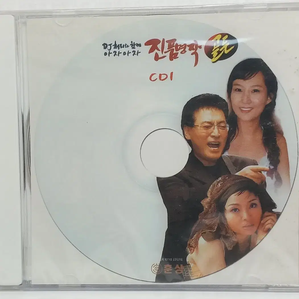 미개봉 CD 3개 일괄