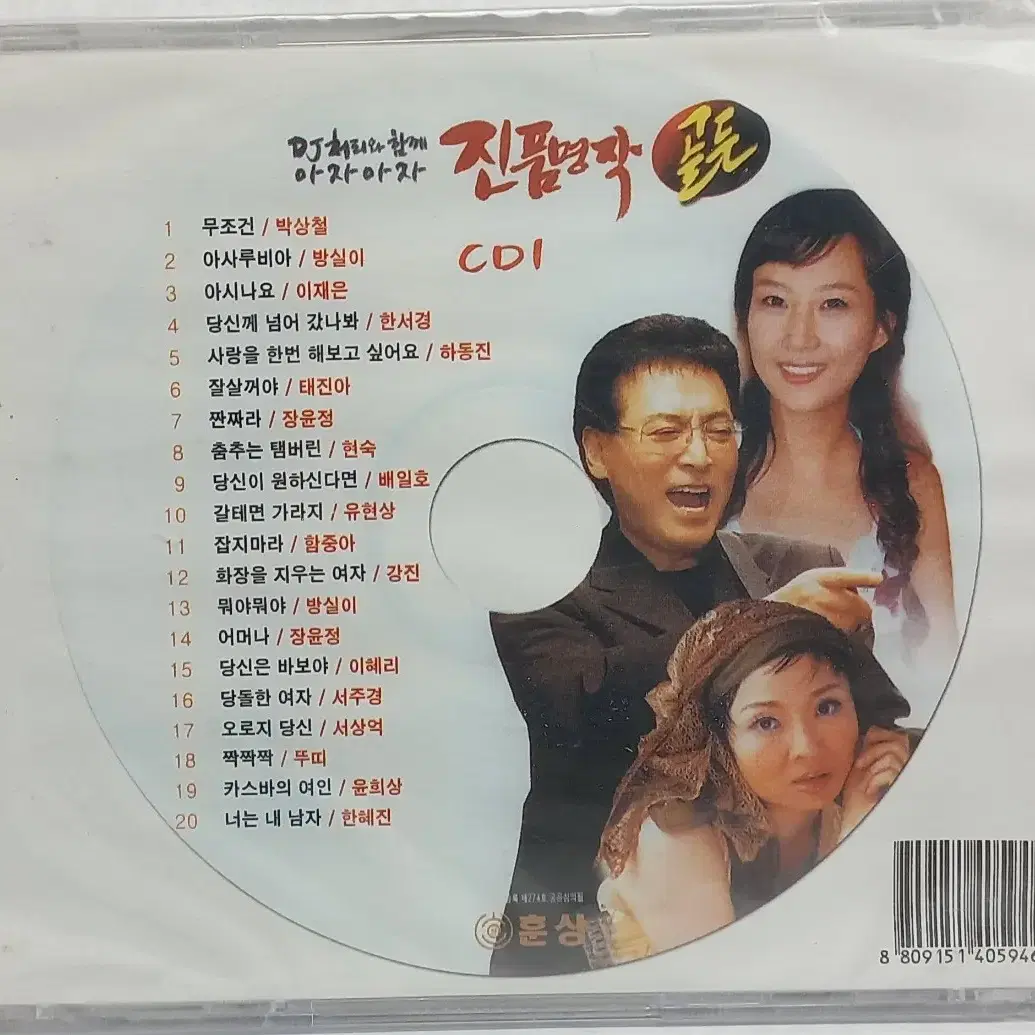 미개봉 CD 3개 일괄