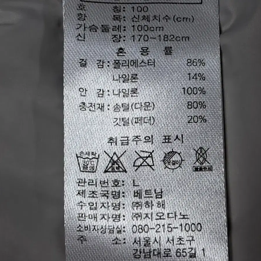 컨셉원 덕다운 롱패딩 남성100