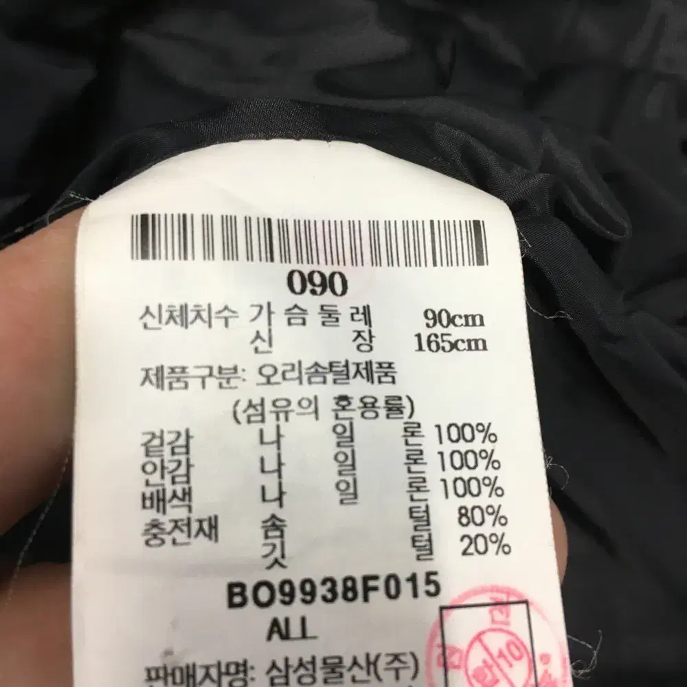 빈폴 덕다운패딩 만원샵 L27