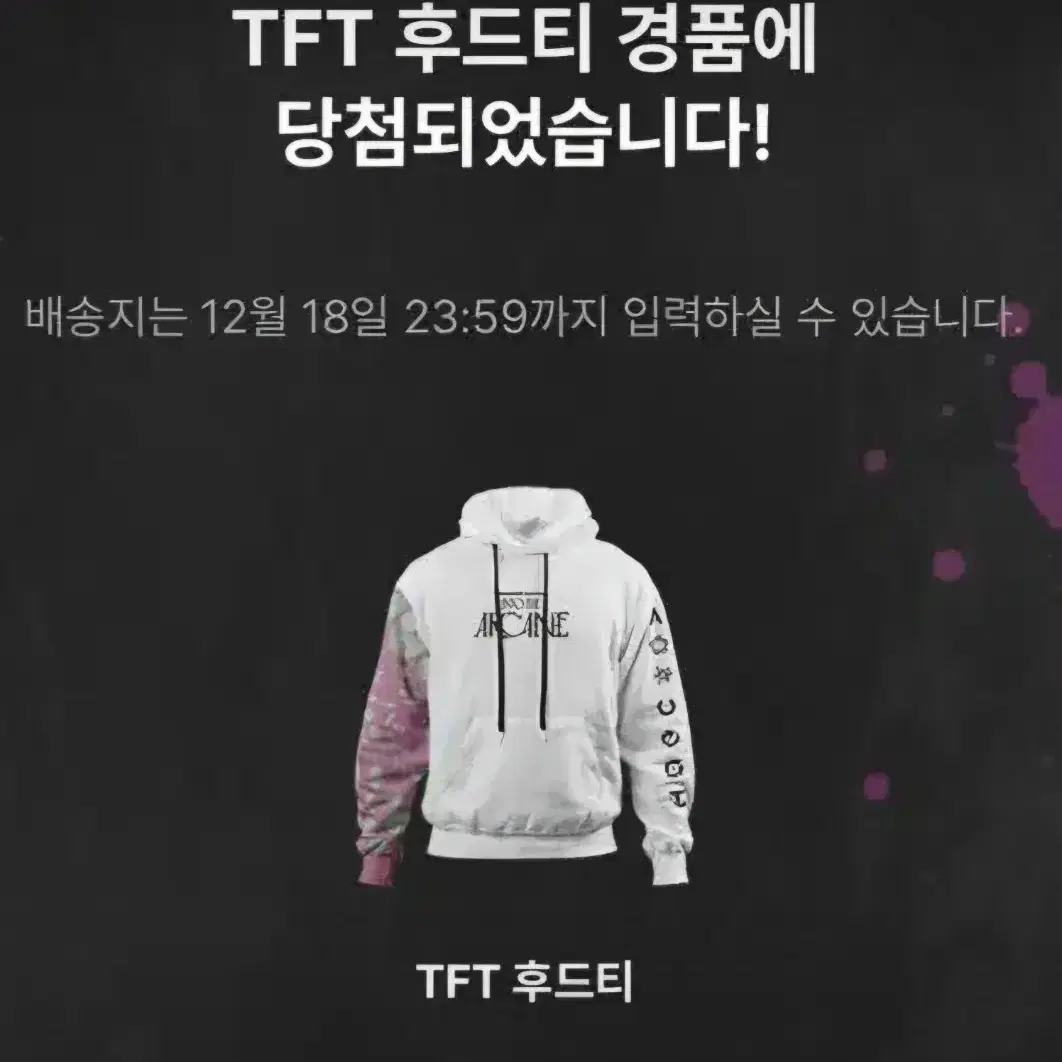 tft 아케인 후드티 XL [새옷]