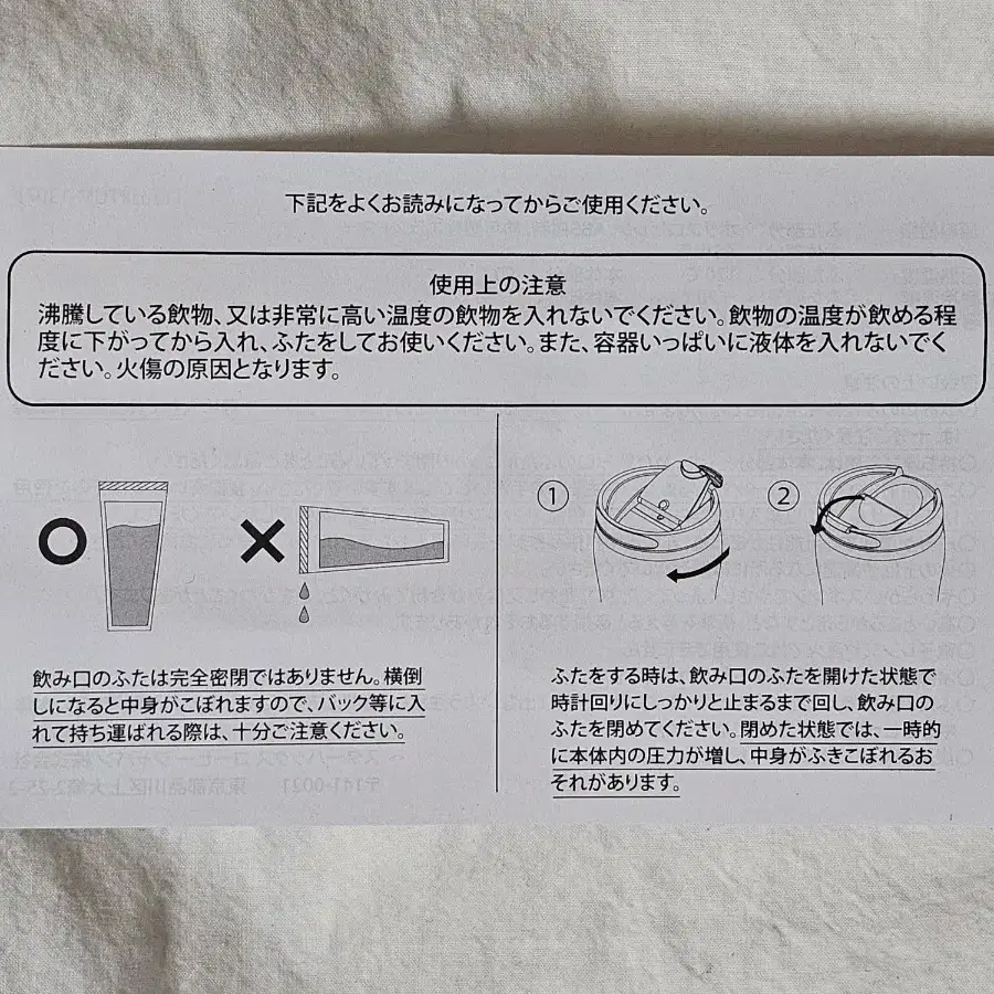 (새제품)일본스타벅스 후쿠오카 지역한정 텀블러