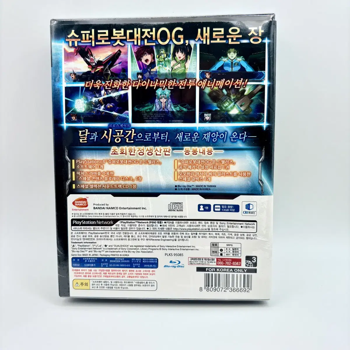 [PS4] 슈퍼로봇대전 OG 문 드웰러즈 한정판 (새상품, 특전포함)