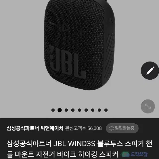 삼성 JBL 블루투스 스피커 상태 좋아요~