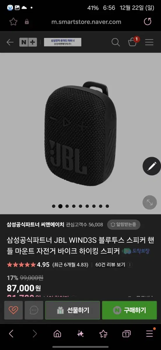 삼성 JBL 블루투스 스피커 상태 좋아요~