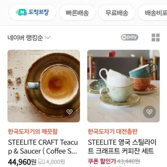 영국 친환경 스틸라이트 커피잔