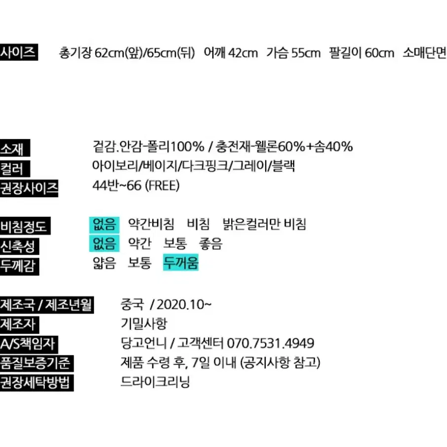 여자 패딩 free(44반-66사이즈)