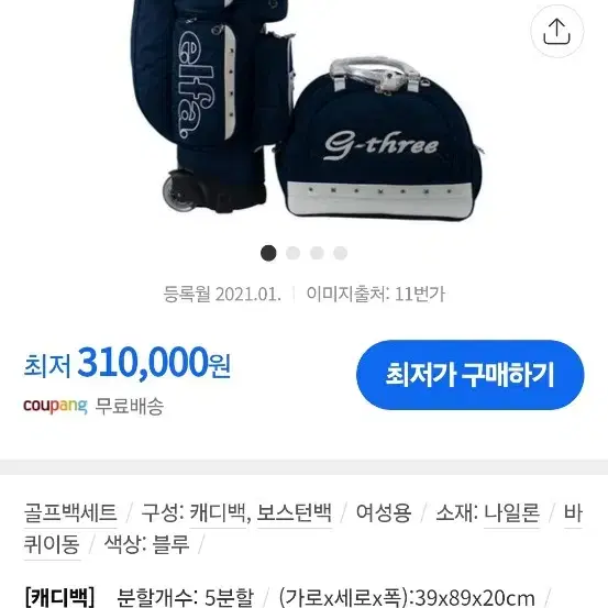 G Three 엘파 휠 캐디백  사진7장