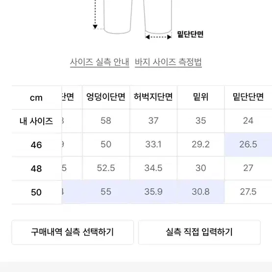 애드오프 흑청바지 판매