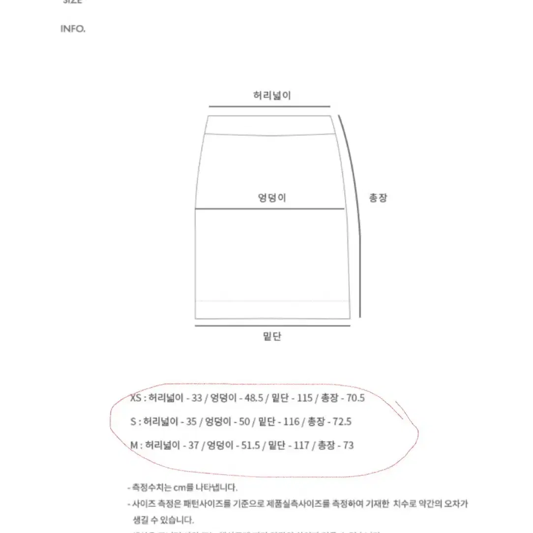 앤더슨벨 뱀피 스커트 M사이즈