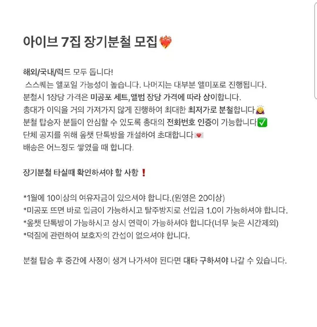 아이브 엠파시 장기분철 7집EMPATHY시그특전미공포스스퀘앨범포카