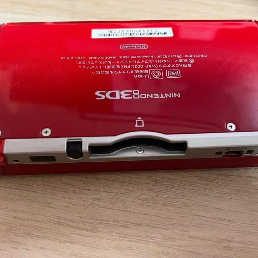 일본판 3ds한매합니다!