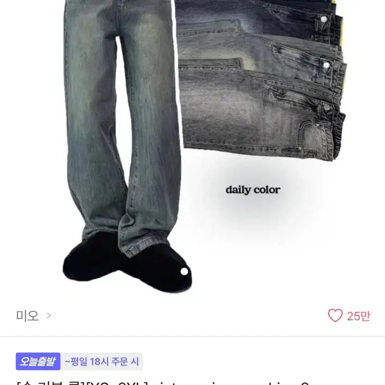 미오 투웨이 빈티지 워싱 팬츠