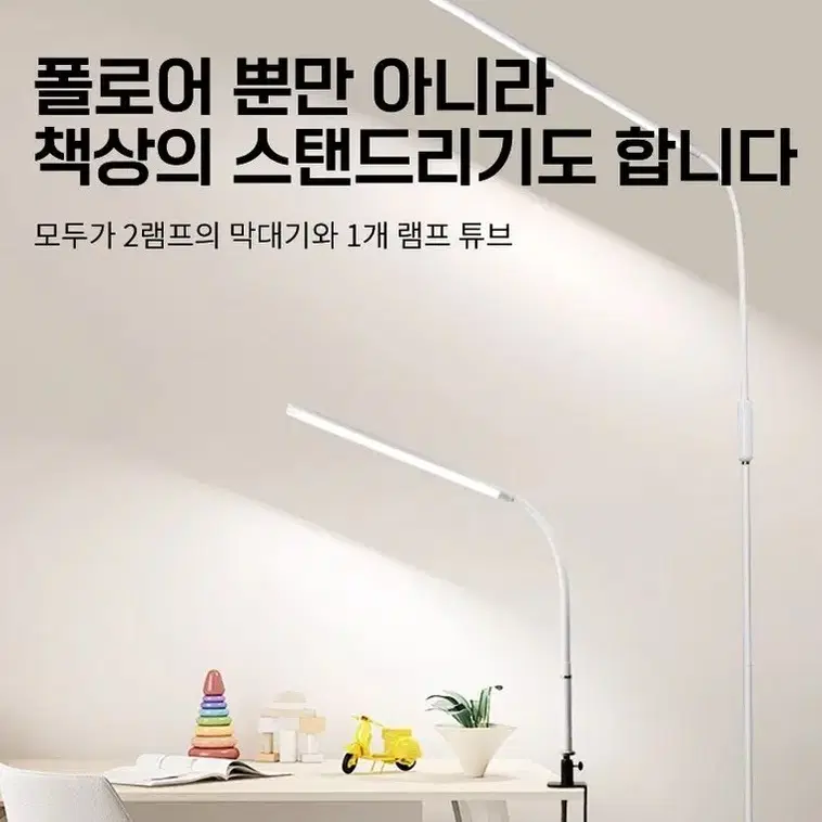 LED 플로어램프 스탠드 조명 12w 1회사용