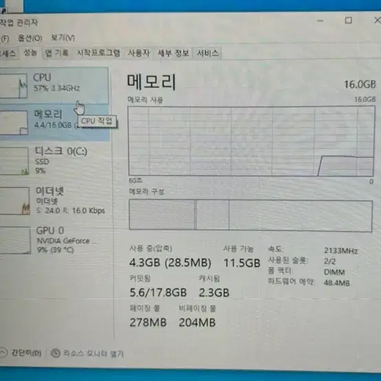 I5 6500 1060 롤 베그 피파