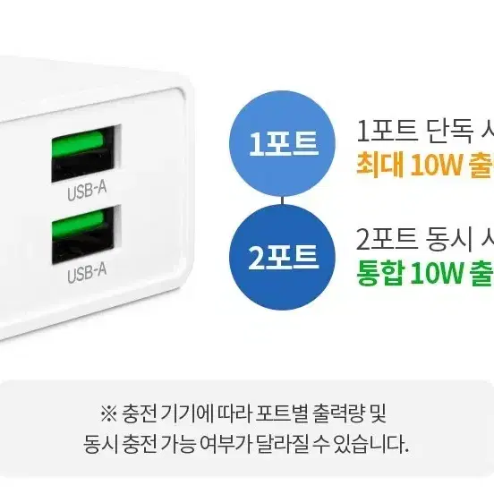 USB 2포트 멀티 충전기 (5V 2A)