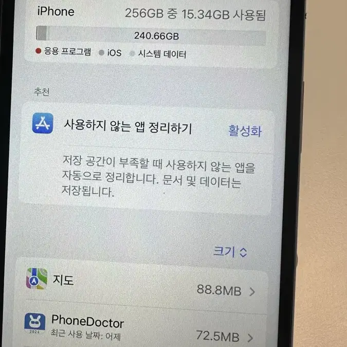 아이폰 11프로 256GB 스페이스 그레이 (S급!!)