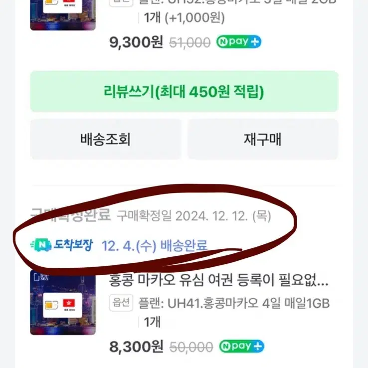 홍콩 유심 판매