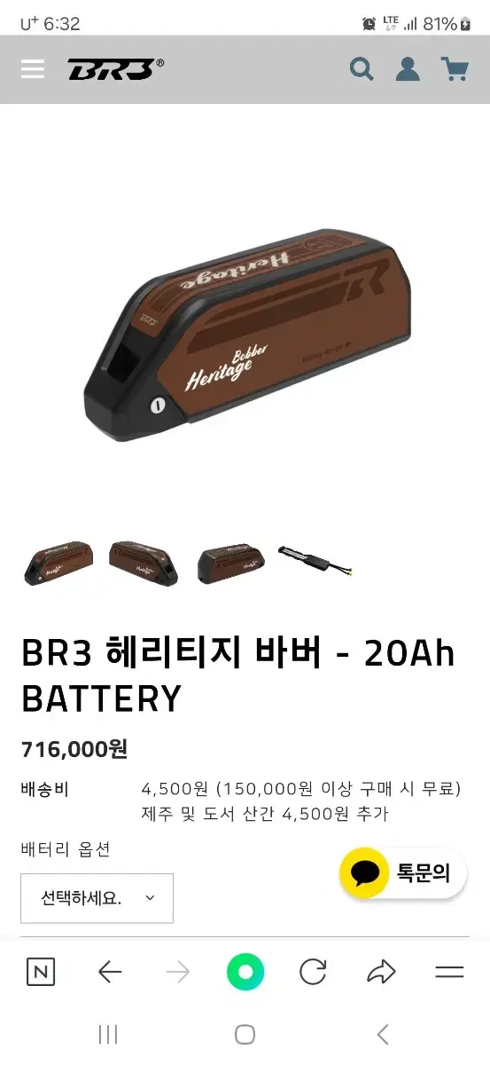 br3 헤리티지 48v 20ah + 2채널 블박 지넷팝니다.