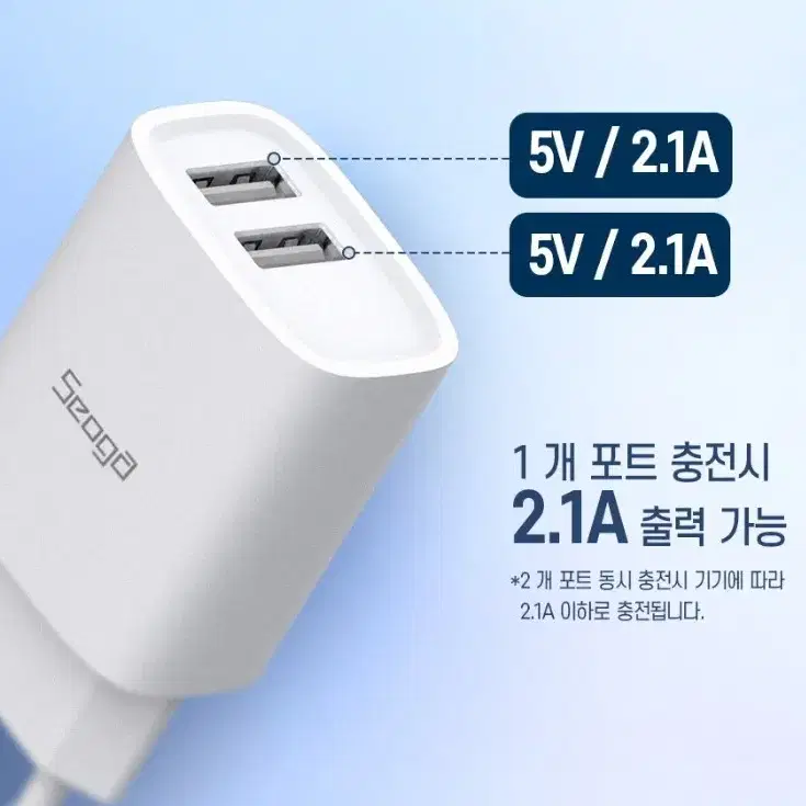 USB 2포트 멀티 충전기 (5V 2A) 1회사용