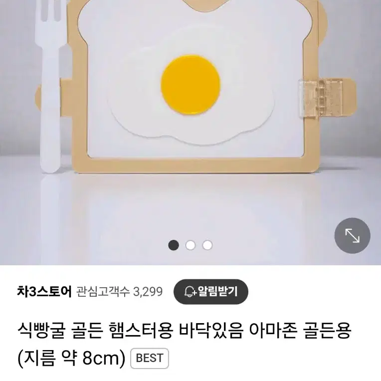 골든햄스터 용품 모음